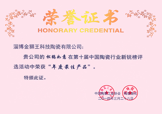 草莓污视频APP下载地址陶瓷